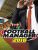 Buy Football Manager 2016 CD Key Compare Prices